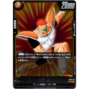 リクーム【R】(FB01-132 覚醒の鼓動【FB01】)