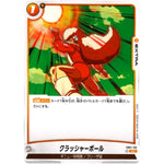クラッシャーボール【UC】(FB01-135 覚醒の鼓動【FB01】)