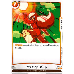 クラッシャーボール【UC】(FB01-135 覚醒の鼓動【FB01】)