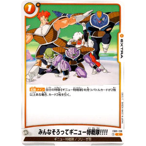 みんなそろってギニュー特戦隊!!!!【C】(FB01-138 覚醒の鼓動【FB01】)