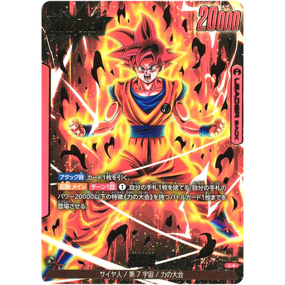 孫悟空 パラレル【L★】(FB02-001 烈火の闘気【FB02】)