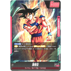 孫悟空【L】(FB02-001 烈火の闘気【FB02】)