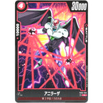 アニラーザ【C】(FB02-002 烈火の闘気【FB02】)
