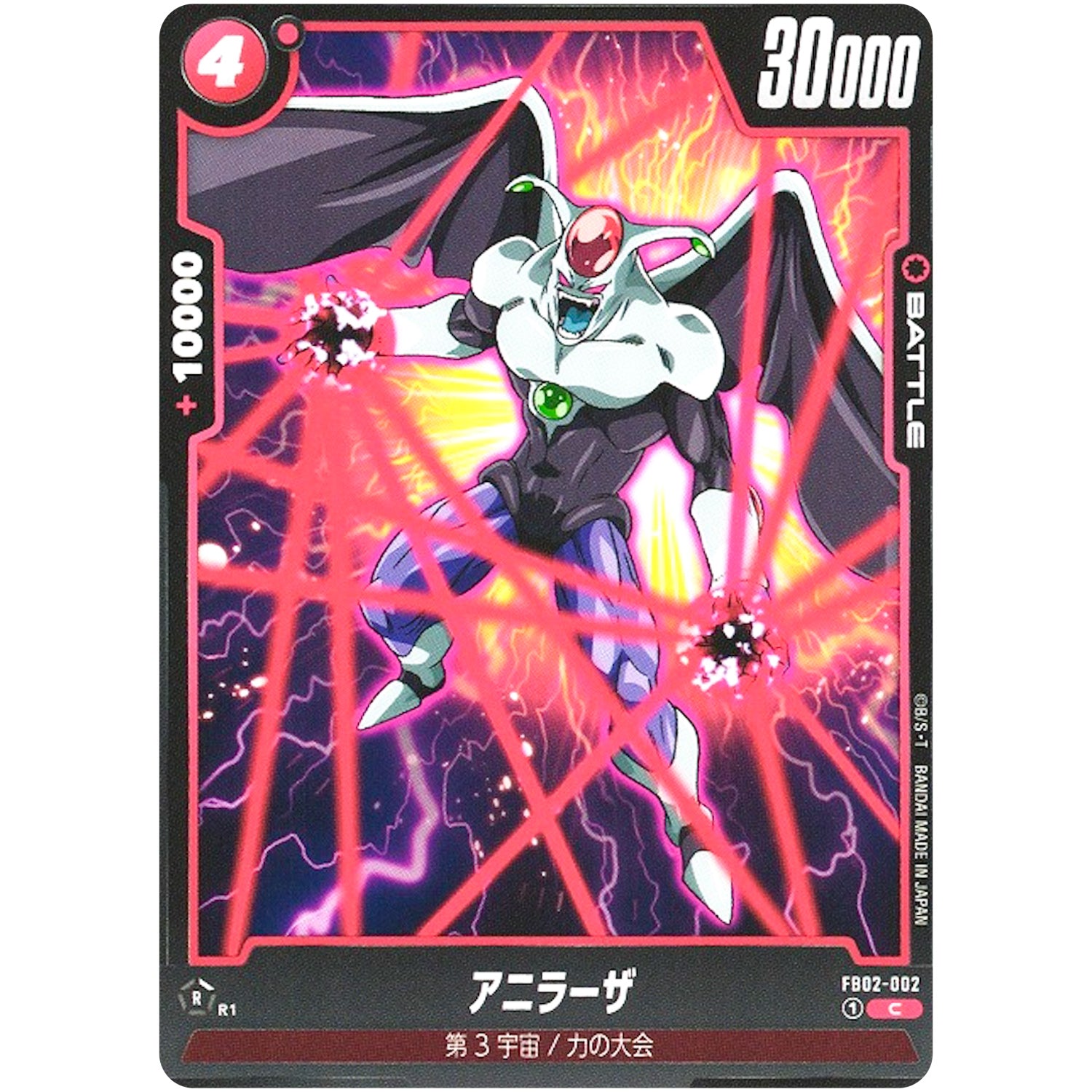 アニラーザ【C】(FB02-002 烈火の闘気【FB02】)