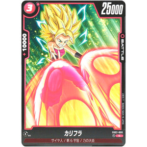 カリフラ【C】(FB02-006 烈火の闘気【FB02】)