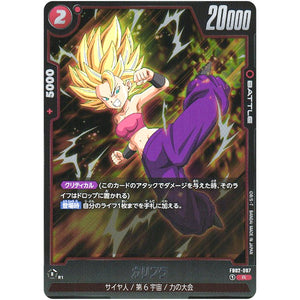 カリフラ【R】(FB02-007 烈火の闘気【FB02】)