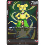 キテラ【R】(FB02-008 烈火の闘気【FB02】)