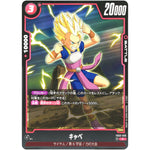 キャベ【C】(FB02-010 烈火の闘気【FB02】)