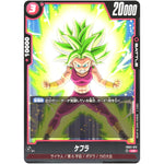 ケフラ【UC】(FB02-012 烈火の闘気【FB02】)