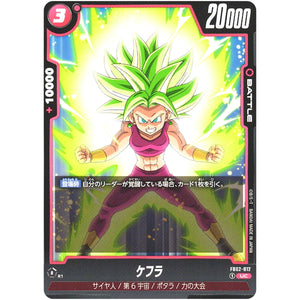 ケフラ【UC】(FB02-012 烈火の闘気【FB02】)