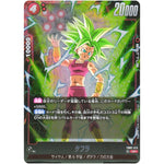 ケフラ【SR】(FB02-013 烈火の闘気【FB02】)