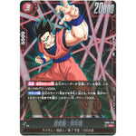 孫悟飯：青年期【SR】(FB02-018 烈火の闘気【FB02】)