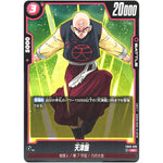 天津飯【UC】(FB02-019 烈火の闘気【FB02】)