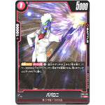 パパロニ【UC】(FB02-021 烈火の闘気【FB02】)