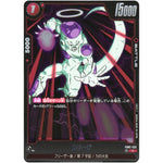 フリーザ【R】(FB02-023 烈火の闘気【FB02】)