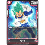 ベジータ【UC】(FB02-024 烈火の闘気【FB02】)