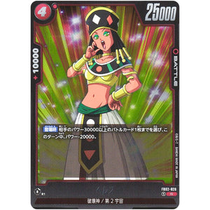 ヘレス【R】(FB02-026 烈火の闘気【FB02】)