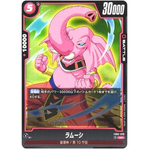 ラムーシ【UC】(FB02-029 烈火の闘気【FB02】)