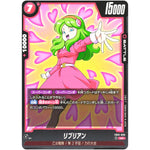 リブリアン【UC】(FB02-030 烈火の闘気【FB02】)