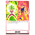 強者の激突【C】(FB02-034 烈火の闘気【FB02】)