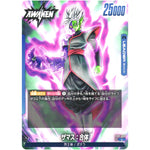 ザマス：合体【L】(FB02-036 烈火の闘気【FB02】)