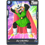 グレートサイヤマン【C】(FB02-038 烈火の闘気【FB02】)