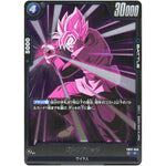 ゴクウブラック【R】(FB02-040 烈火の闘気【FB02】)