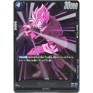 ゴクウブラック【R】(FB02-040 烈火の闘気【FB02】)