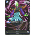 ザマス【SR】(FB02-043 烈火の闘気【FB02】)