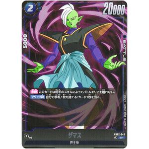 ザマス【SR】(FB02-043 烈火の闘気【FB02】)