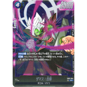 ザマス：合体【SR】(FB02-044 烈火の闘気【FB02】)