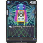 全王【R】(FB02-049 烈火の闘気【FB02】)