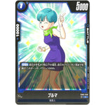 ブルマ【C】(FB02-056 烈火の闘気【FB02】)