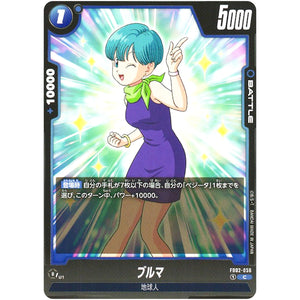 ブルマ【C】(FB02-056 烈火の闘気【FB02】)