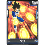 ベジータ【C】(FB02-057 烈火の闘気【FB02】)