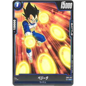 ベジータ【C】(FB02-057 烈火の闘気【FB02】)