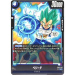 ベジータ【UC】(FB02-059 烈火の闘気【FB02】)