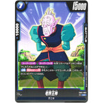 老界王神【UC】(FB02-063 烈火の闘気【FB02】)