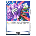 神の鉄槌【C】(FB02-064 烈火の闘気【FB02】)