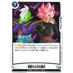 邪悪なる力の融合【R】(FB02-066 烈火の闘気【FB02】)