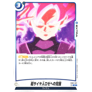 超サイヤ人ロゼへの覚醒【C】(FB02-067 烈火の闘気【FB02】)