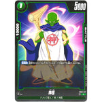 神様【C】(FB02-071 烈火の闘気【FB02】)