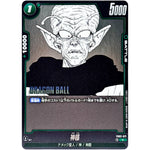 神様【C】(FB02-071 MANGA BOOSTER 01【SB01】)