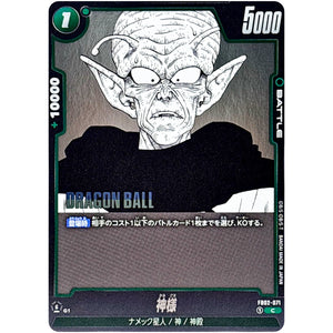 神様【C】(FB02-071 MANGA BOOSTER 01【SB01】)