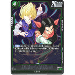 人造人間17号/人造人間18号【R】(FB02-077 烈火の闘気【FB02】)