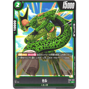 セル【UC】(FB02-082 烈火の闘気【FB02】)