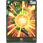 セル【C】(FB02-083 烈火の闘気【FB02】)