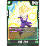 孫悟飯：少年期【UC】(FB02-088 烈火の闘気【FB02】)