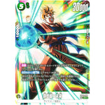 孫悟飯：未来 パラレル【SR★】(FB02-089 烈火の闘気【FB02】)