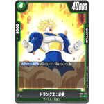 トランクス：未来【C】(FB02-092 烈火の闘気【FB02】)